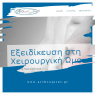 images/Portfolio/10-arthrojoint.png